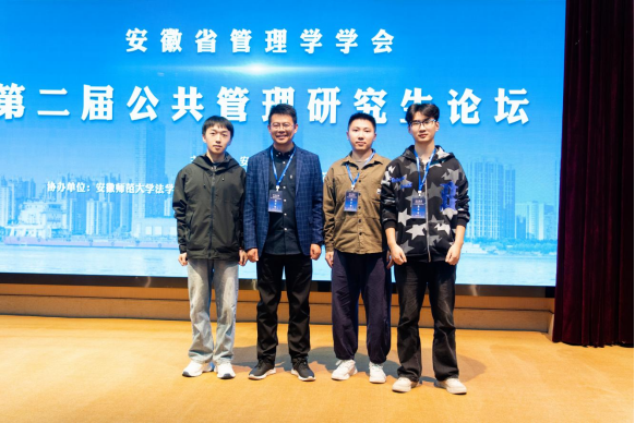 正妹
师生受邀参加第二届公共管理研究生论坛